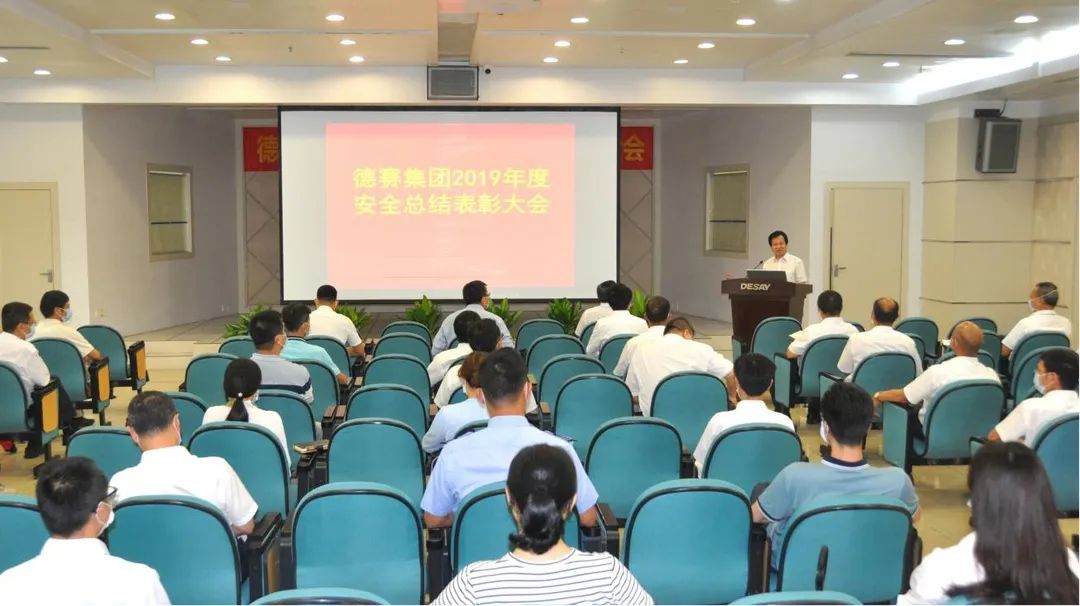 德赛2.jpg