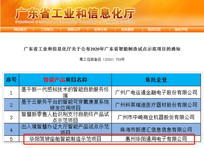 华阳1.png