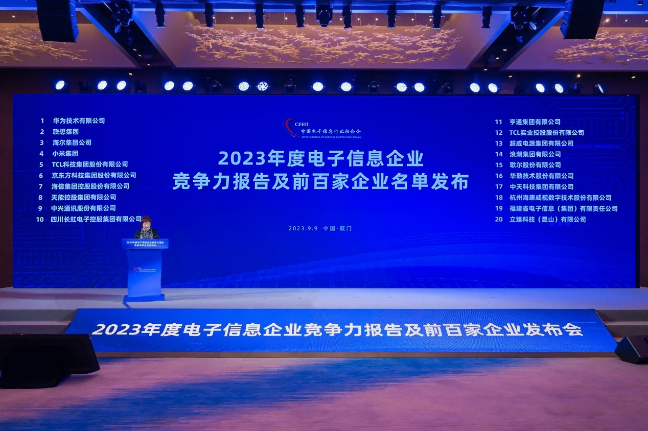 微信图片_20230914112340(1).png